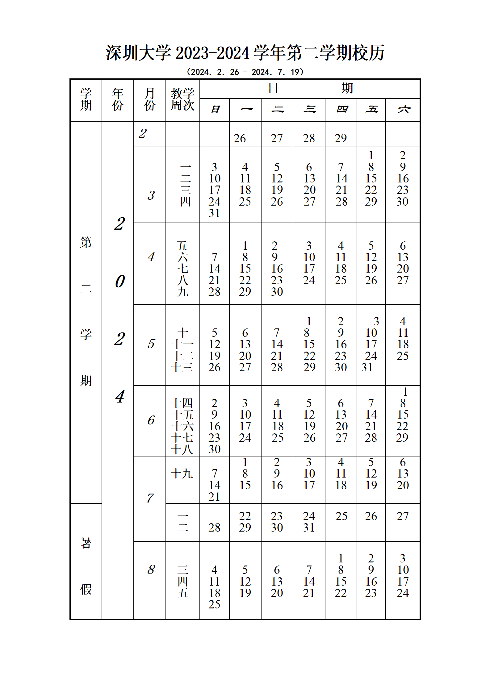 旋乐吧spin8·(中国)手机版官方网站